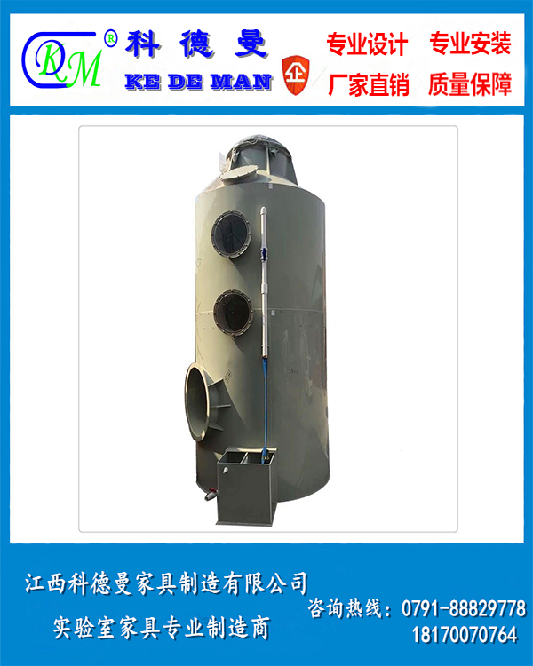 废气环保处理装置