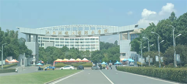 环境工程技术学院