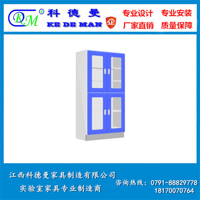 全木试剂柜
