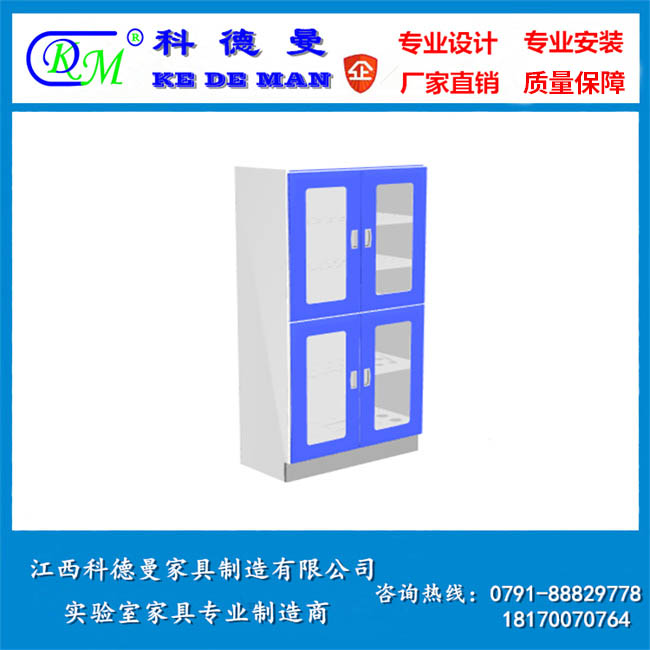 全木试剂柜