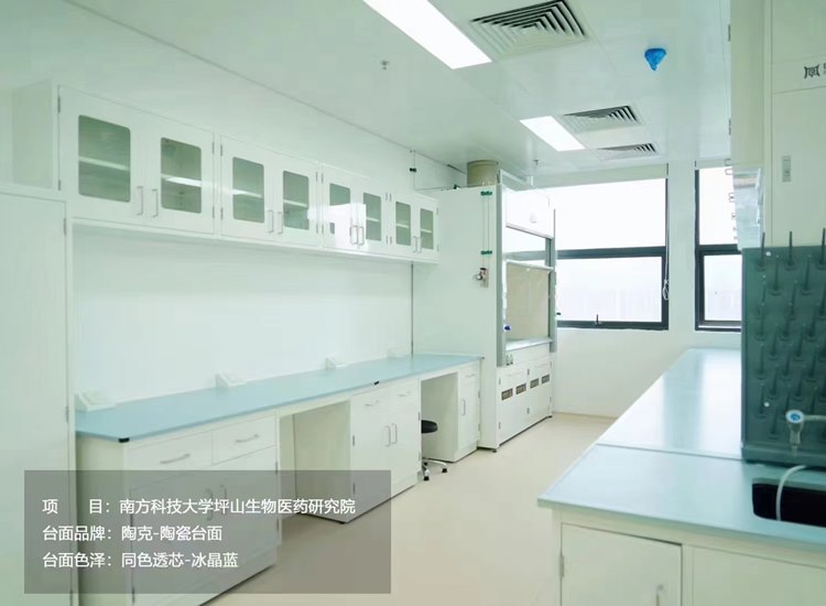 坪山生物医药研究所